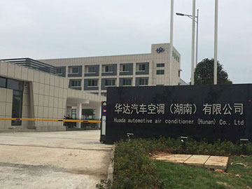华达汽车空调（湖南）有限公司装配车间午夜在线视频工程
